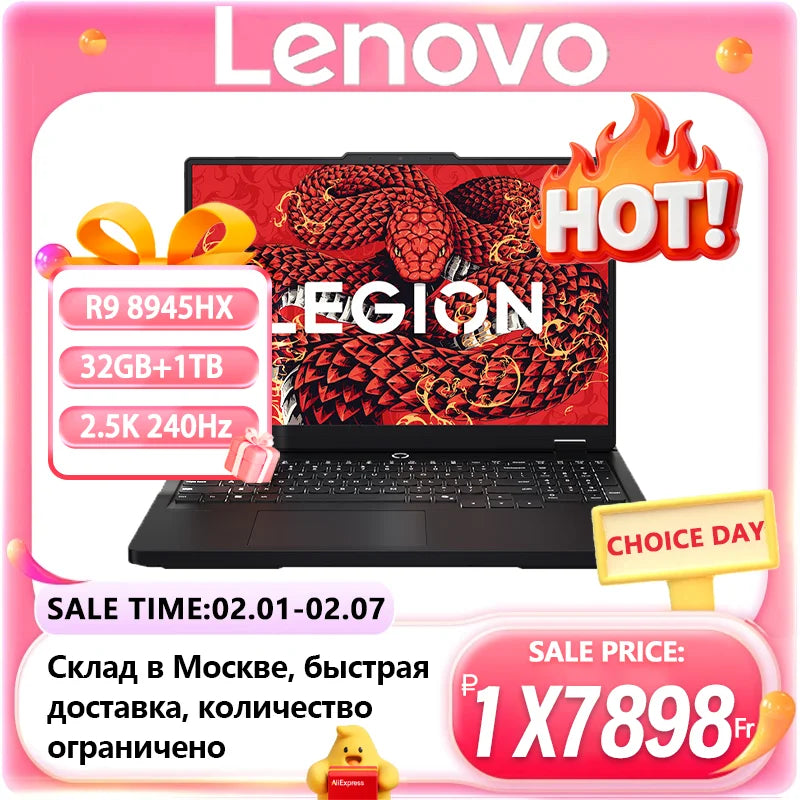 Lenovo Legion R7000P 2025